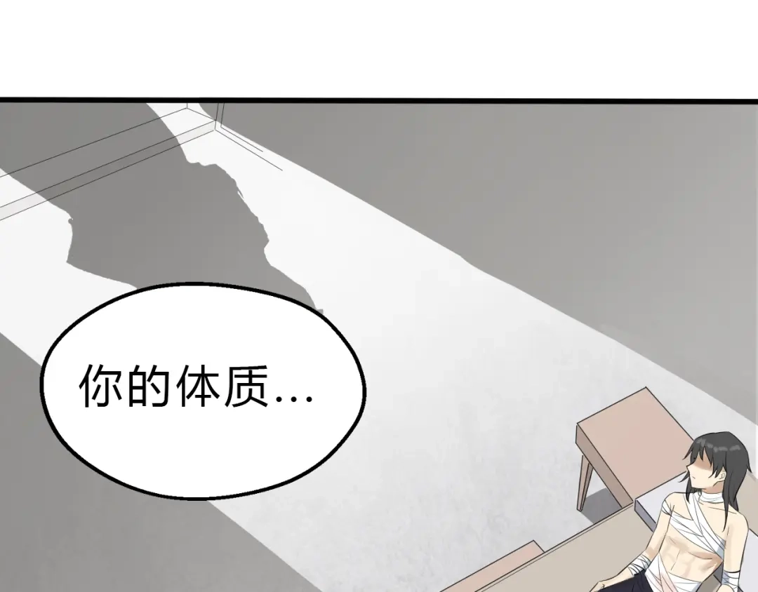 大逆之门 第25话 来自地狱的诅咒 第77页