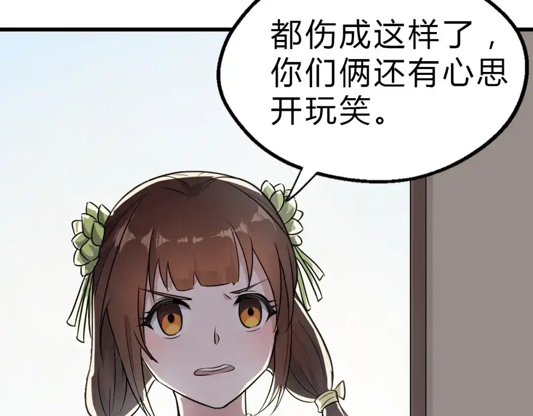 大逆之门 第25话 来自地狱的诅咒 第24页