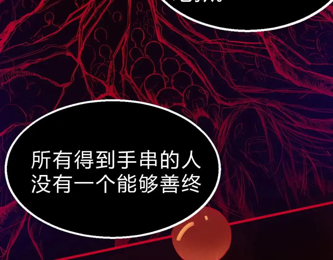 大逆之门 第25话 来自地狱的诅咒 第63页