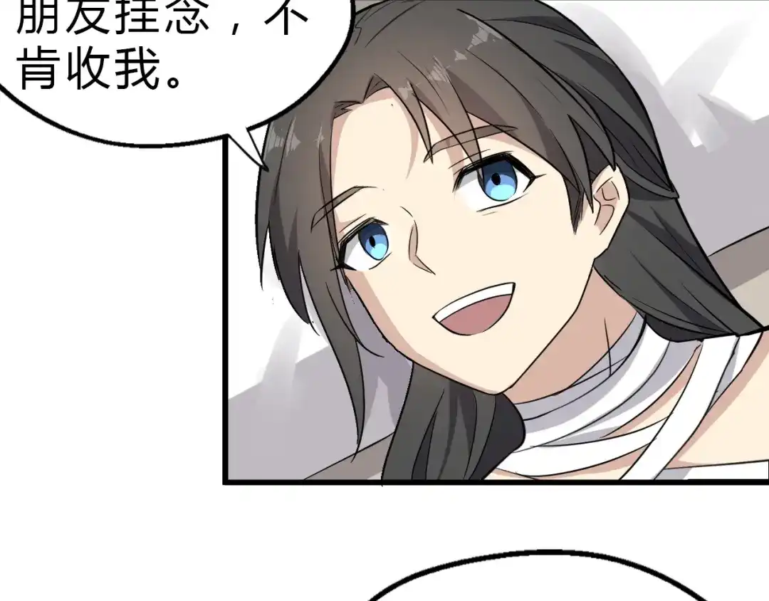 大逆之门 第25话 来自地狱的诅咒 第23页