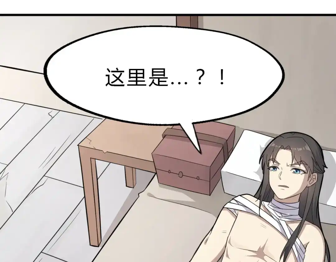 大逆之门 第25话 来自地狱的诅咒 第9页