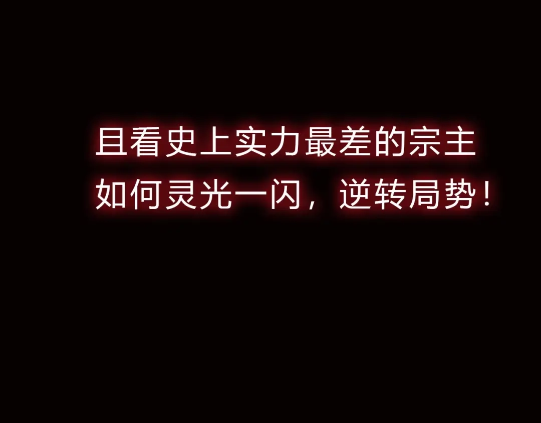 大逆之门 第25话 来自地狱的诅咒 第90页