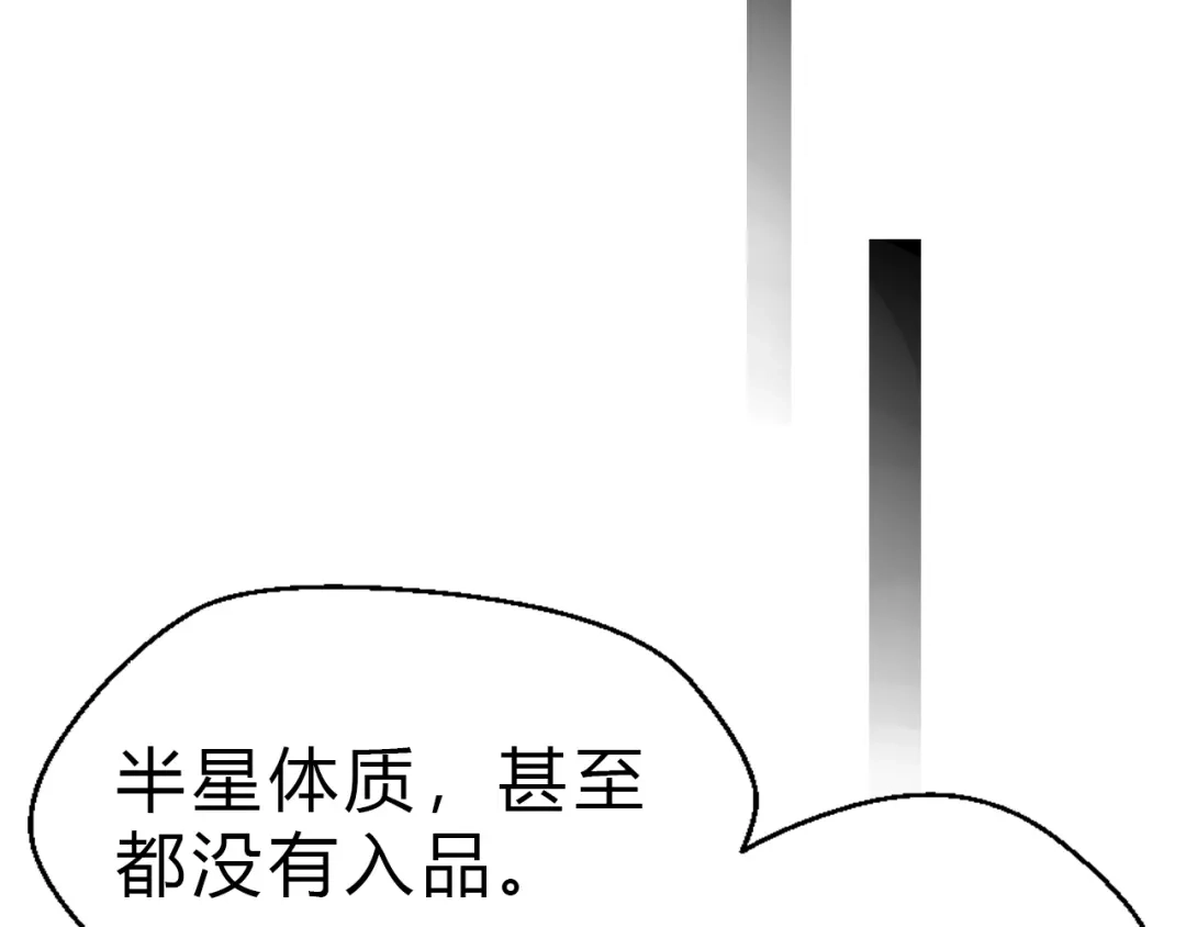 大逆之门 第25话 来自地狱的诅咒 第80页