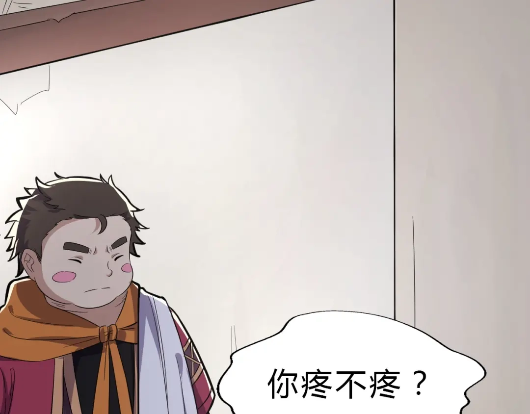 大逆之门 第25话 来自地狱的诅咒 第14页