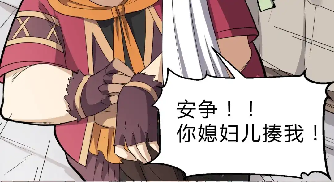 大逆之门 第25话 来自地狱的诅咒 第34页