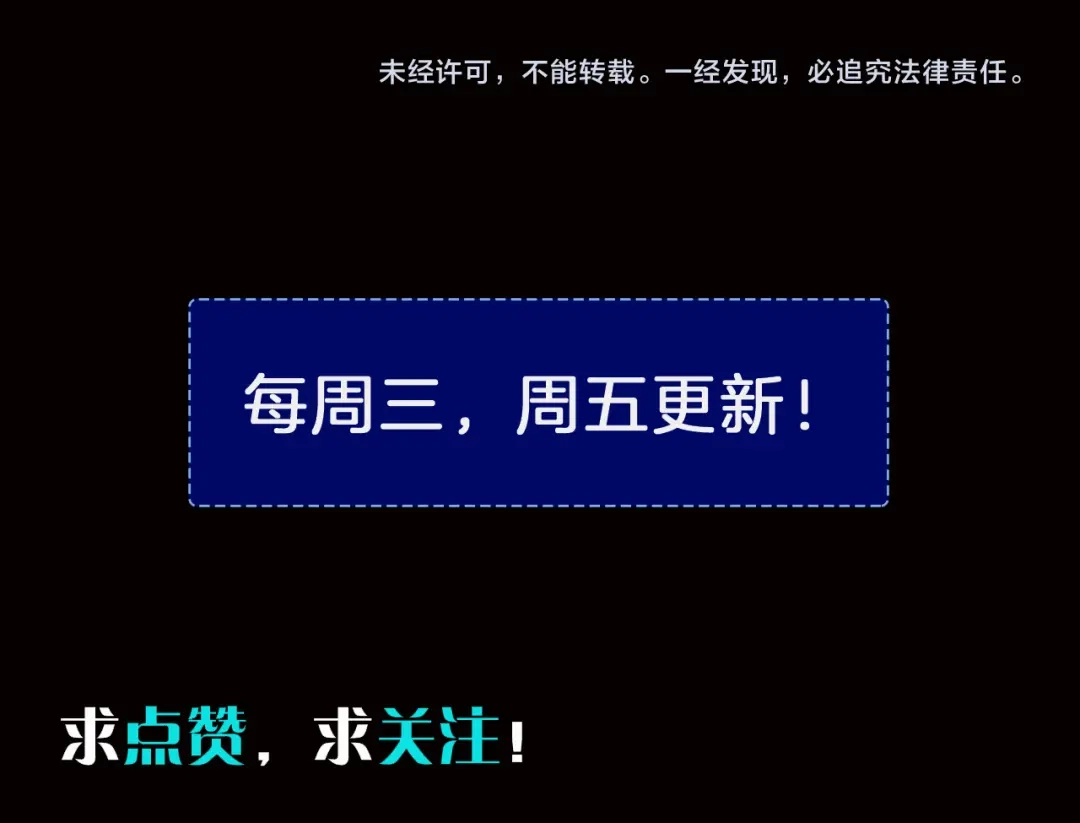 大逆之门 第25话 来自地狱的诅咒 第92页