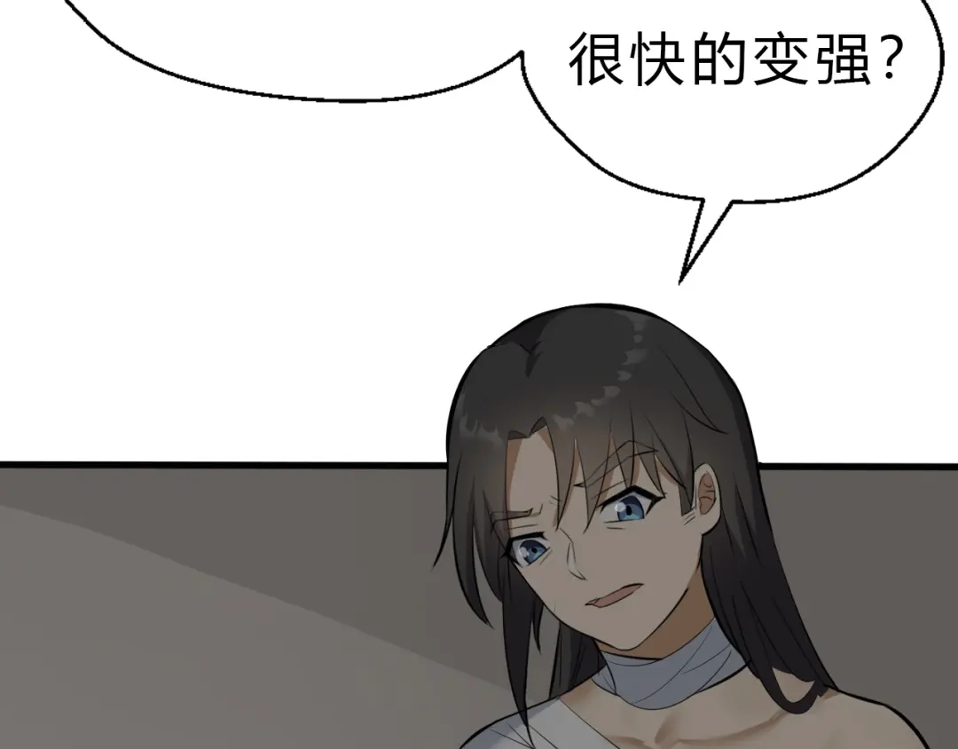 大逆之门 第25话 来自地狱的诅咒 第81页