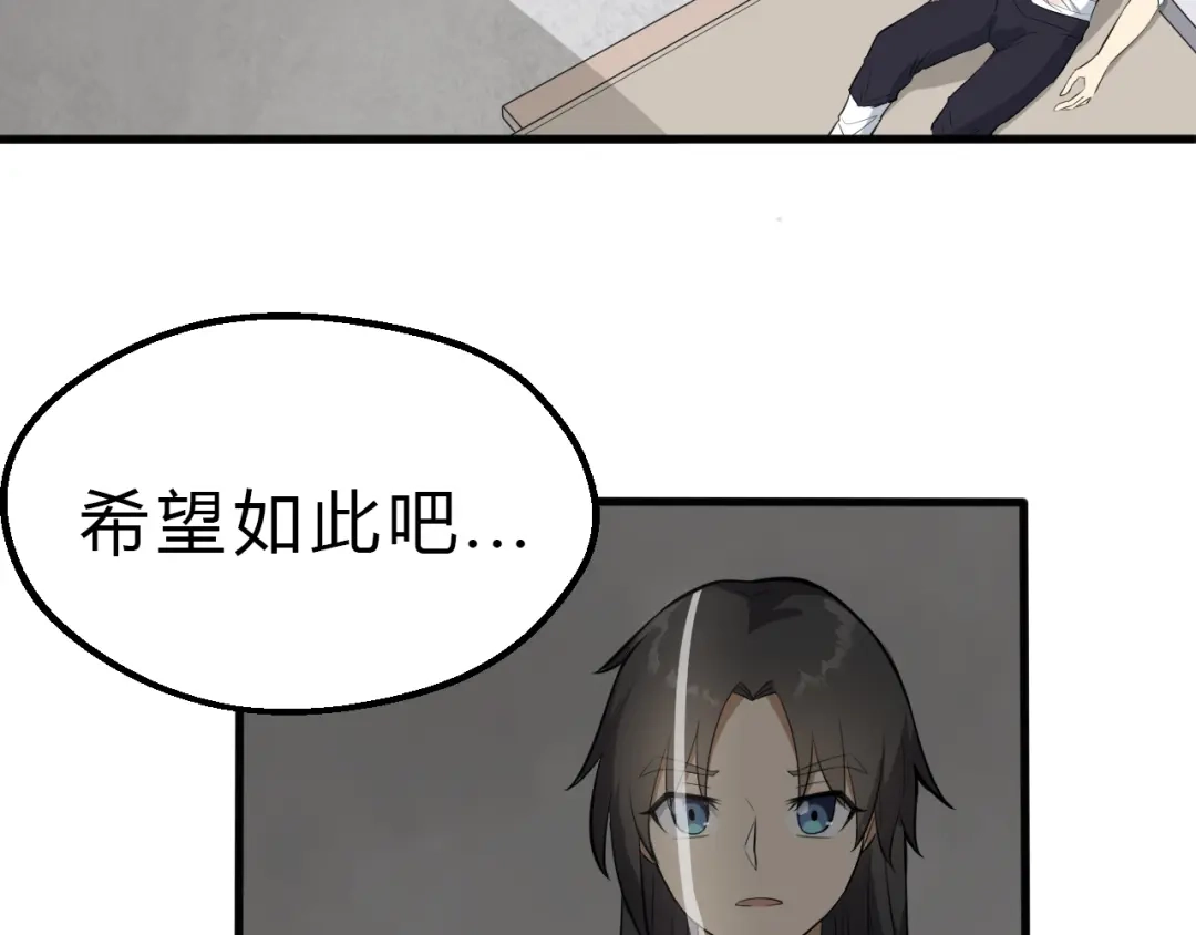 大逆之门 第25话 来自地狱的诅咒 第78页