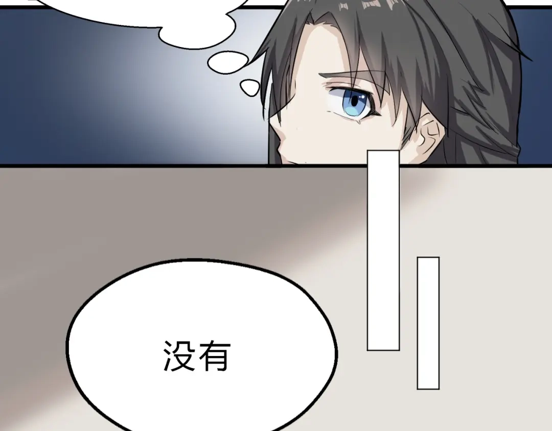 大逆之门 第25话 来自地狱的诅咒 第52页