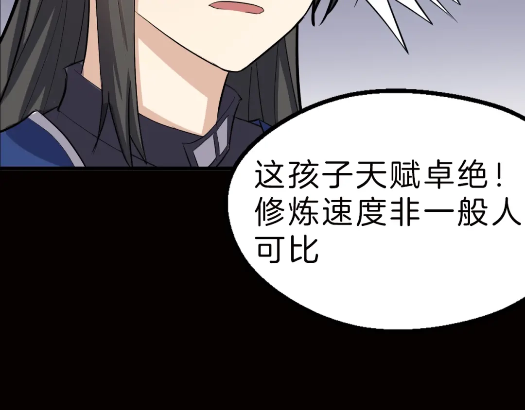 大逆之门 第25话 来自地狱的诅咒 第89页
