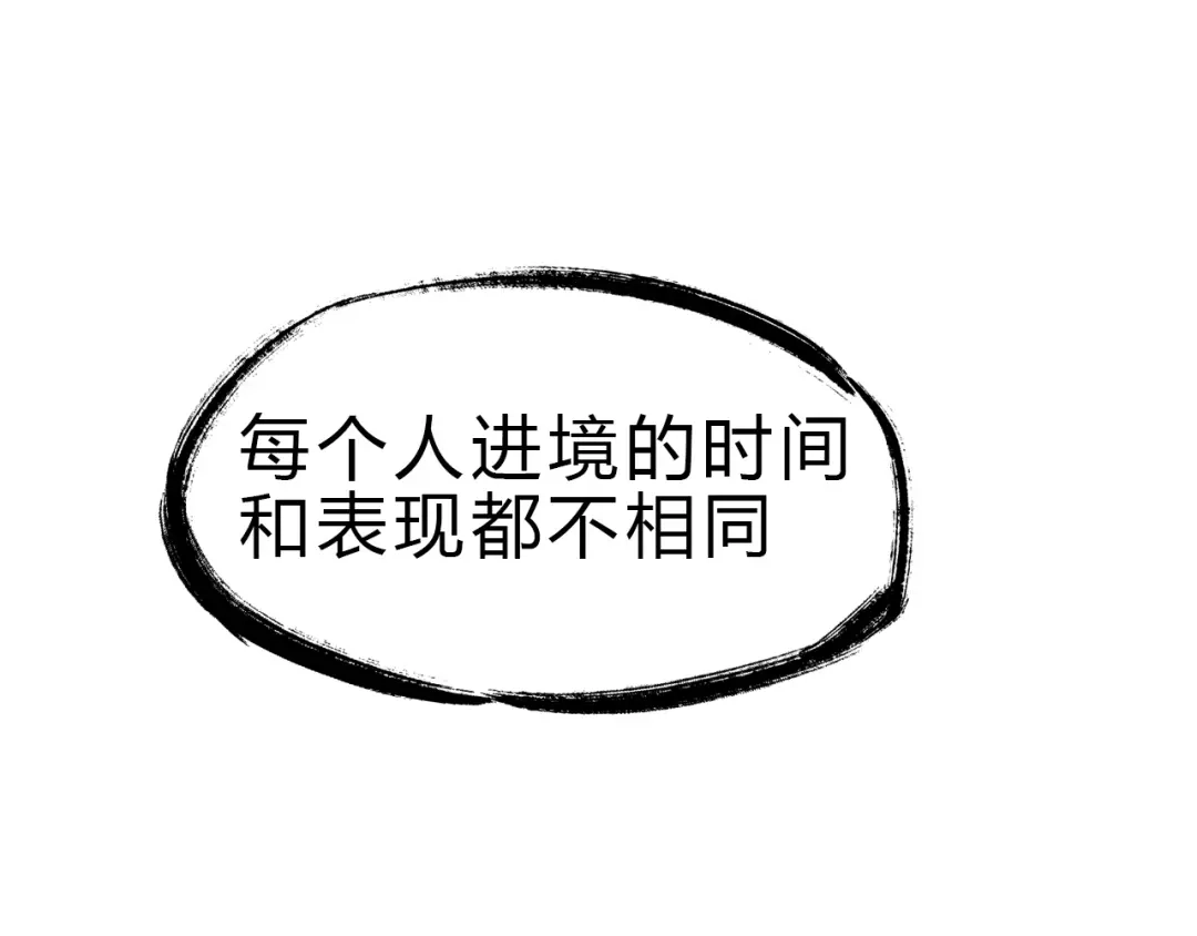 大逆之门 第26话 天才出世 第62页