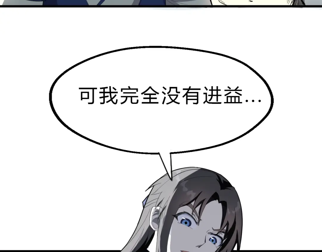大逆之门 第26话 天才出世 第59页
