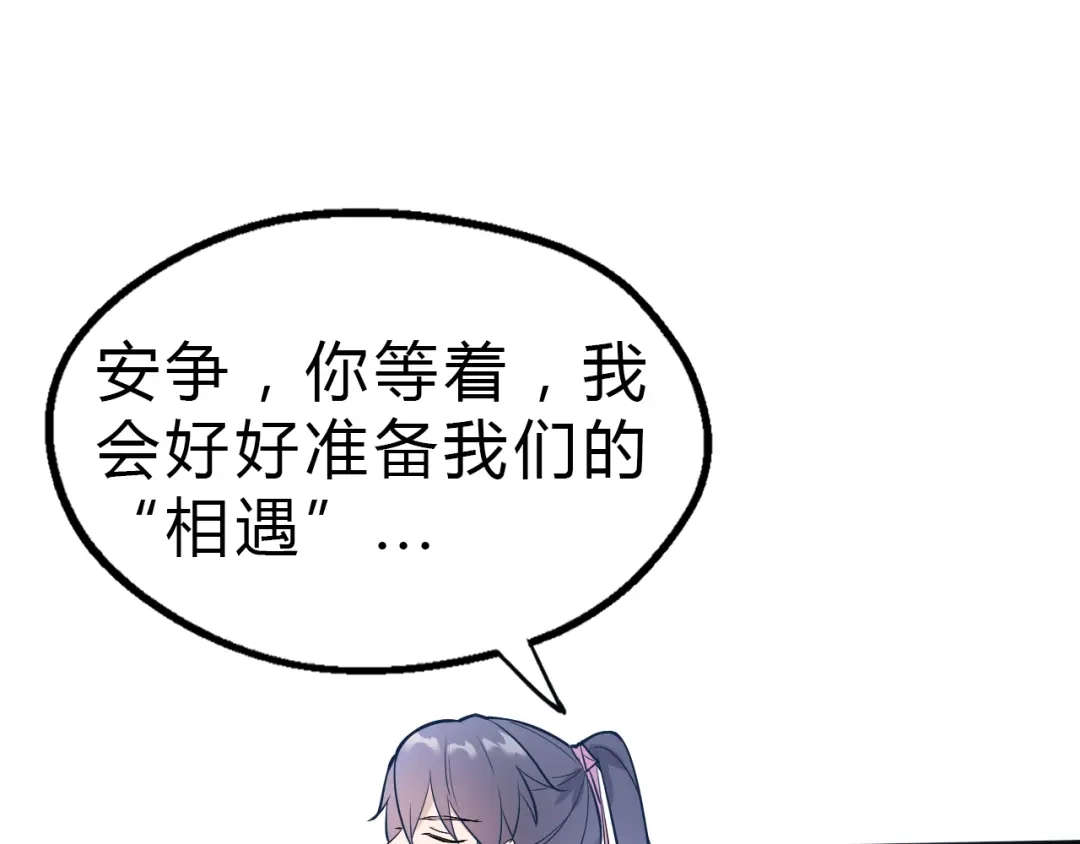 大逆之门 第26话 天才出世 第110页