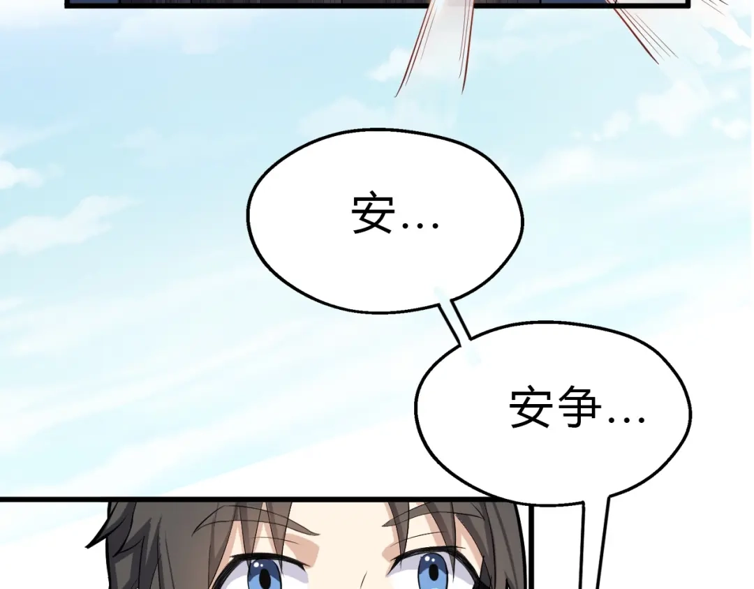 大逆之门 第26话 天才出世 第39页
