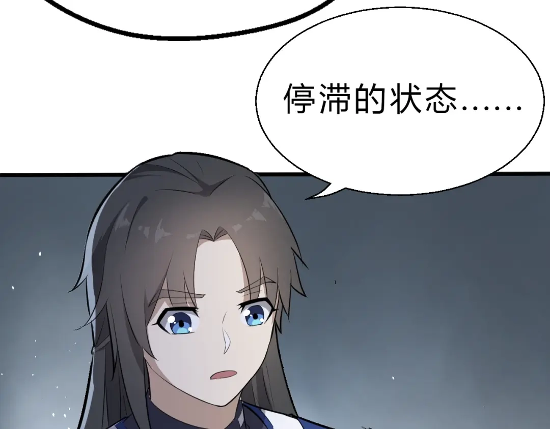 大逆之门 第26话 天才出世 第98页