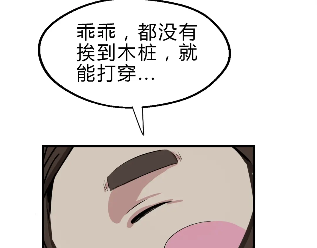 大逆之门 第26话 天才出世 第44页