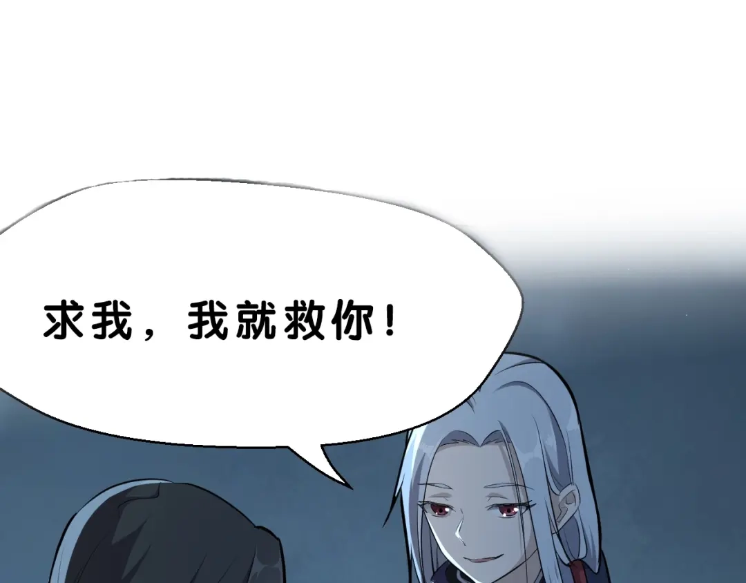 大逆之门 第27话 破釜沉舟的陈舟 第105页