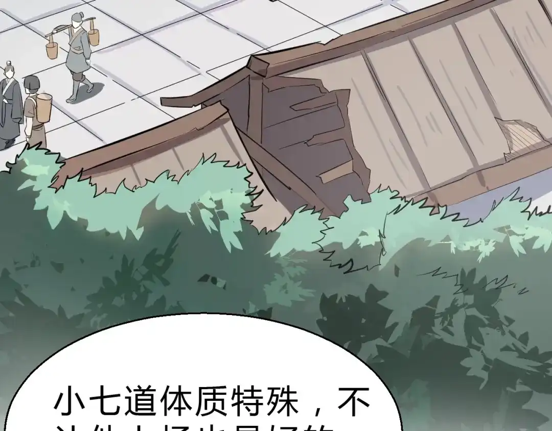 大逆之门 第27话 破釜沉舟的陈舟 第7页