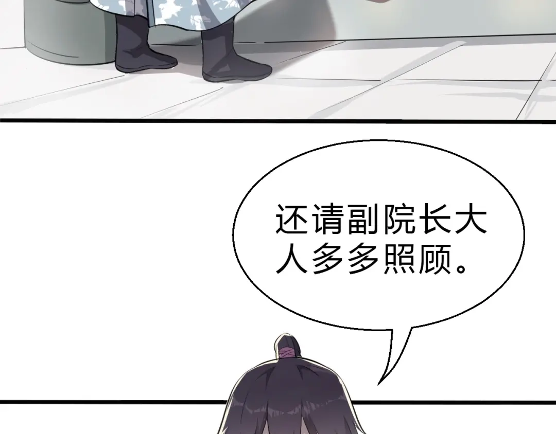 大逆之门 第27话 破釜沉舟的陈舟 第63页