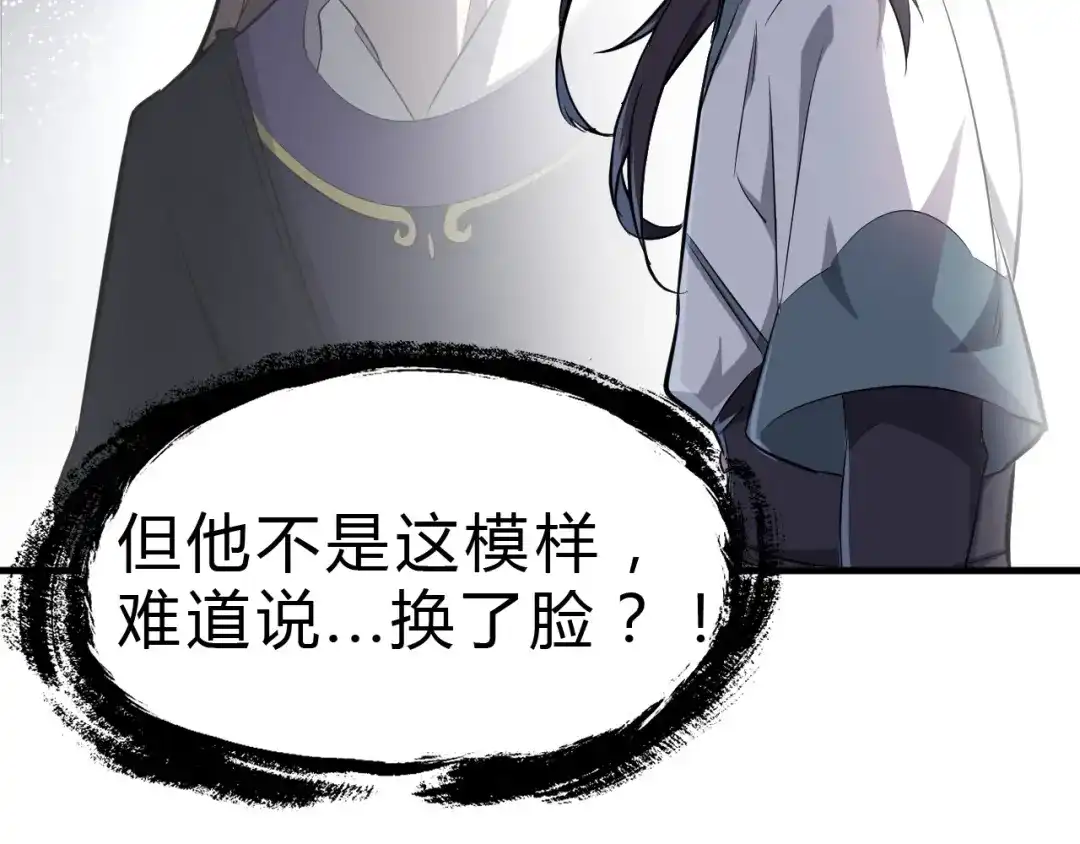 大逆之门 第27话 破釜沉舟的陈舟 第25页