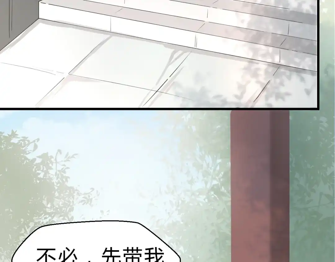 大逆之门 第27话 破釜沉舟的陈舟 第28页