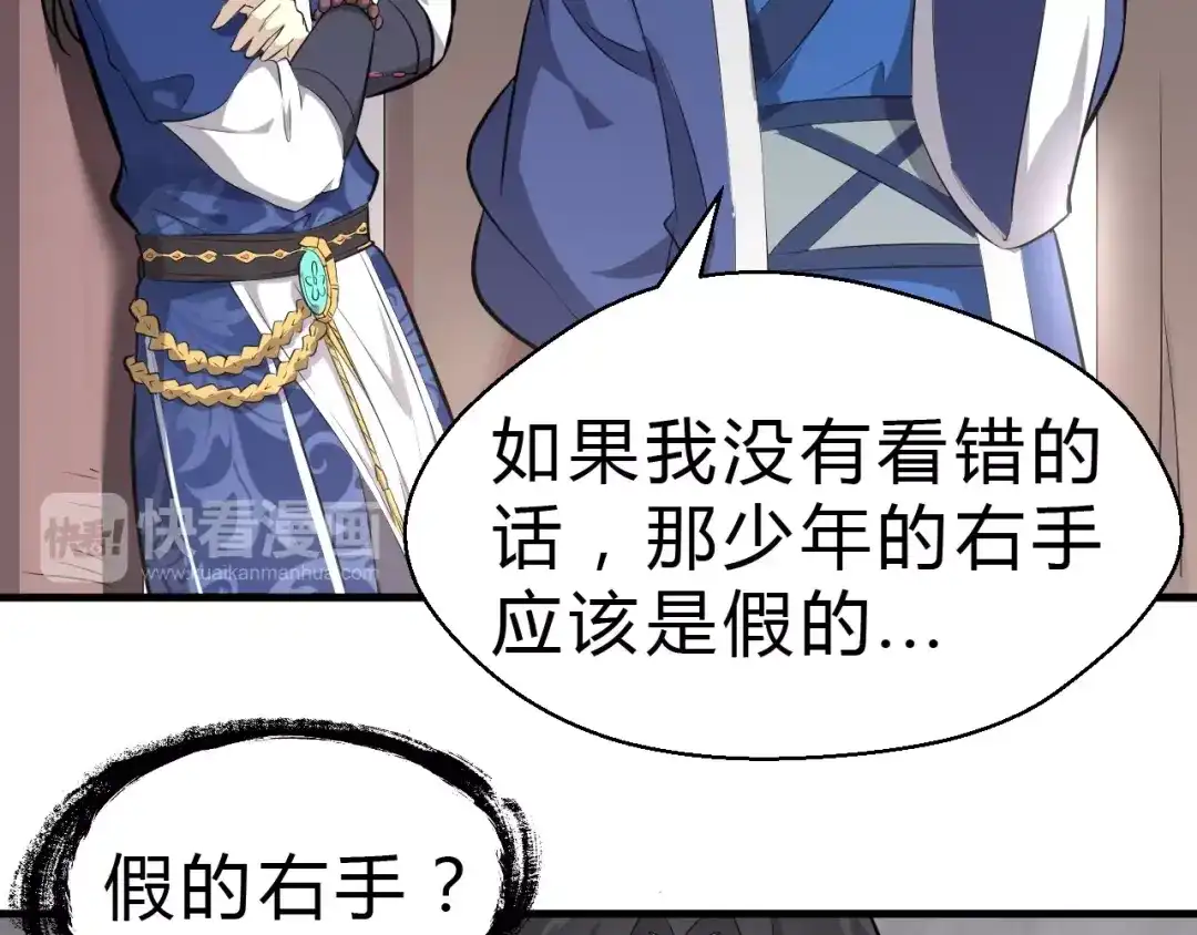 大逆之门 第27话 破釜沉舟的陈舟 第22页