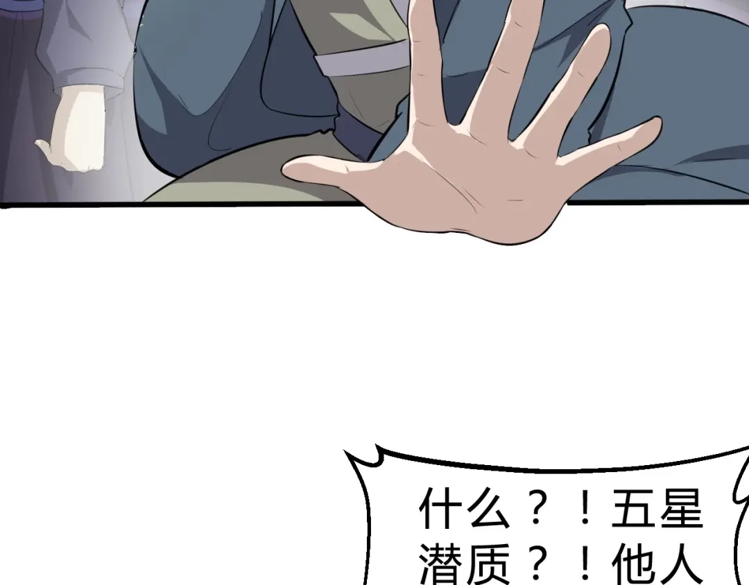 大逆之门 第27话 破釜沉舟的陈舟 第54页