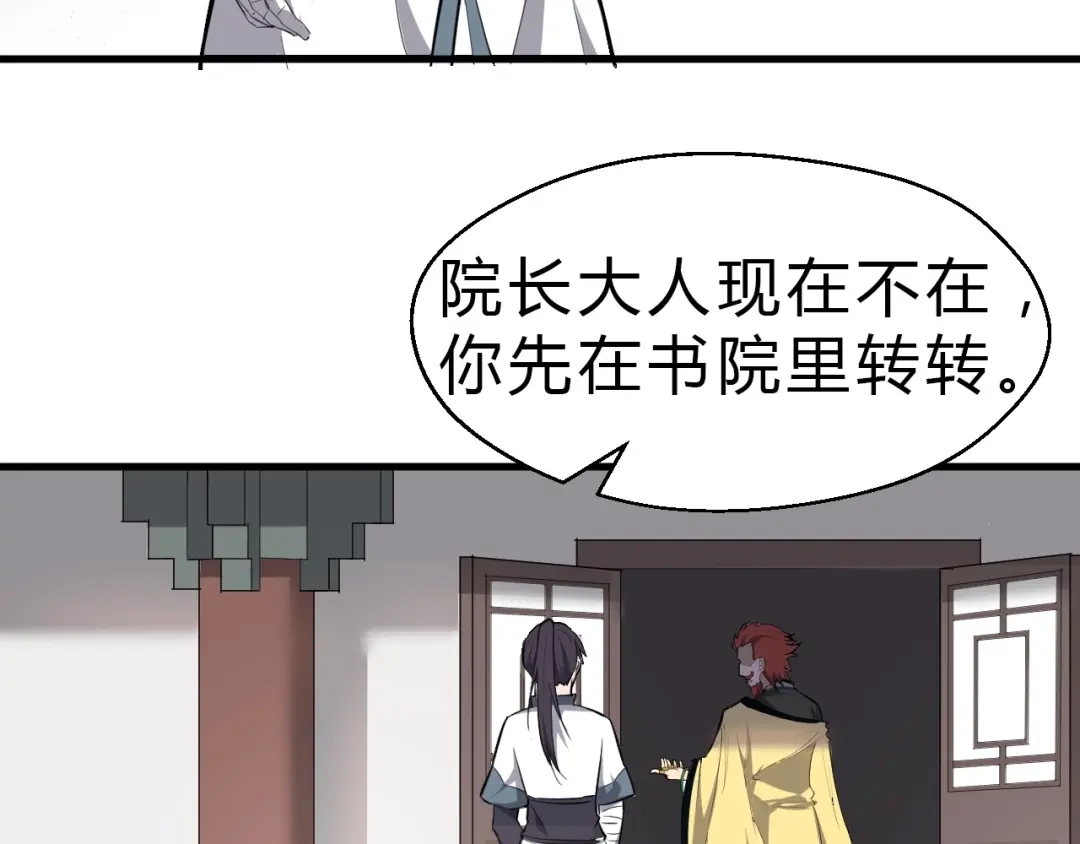 大逆之门 第27话 破釜沉舟的陈舟 第70页