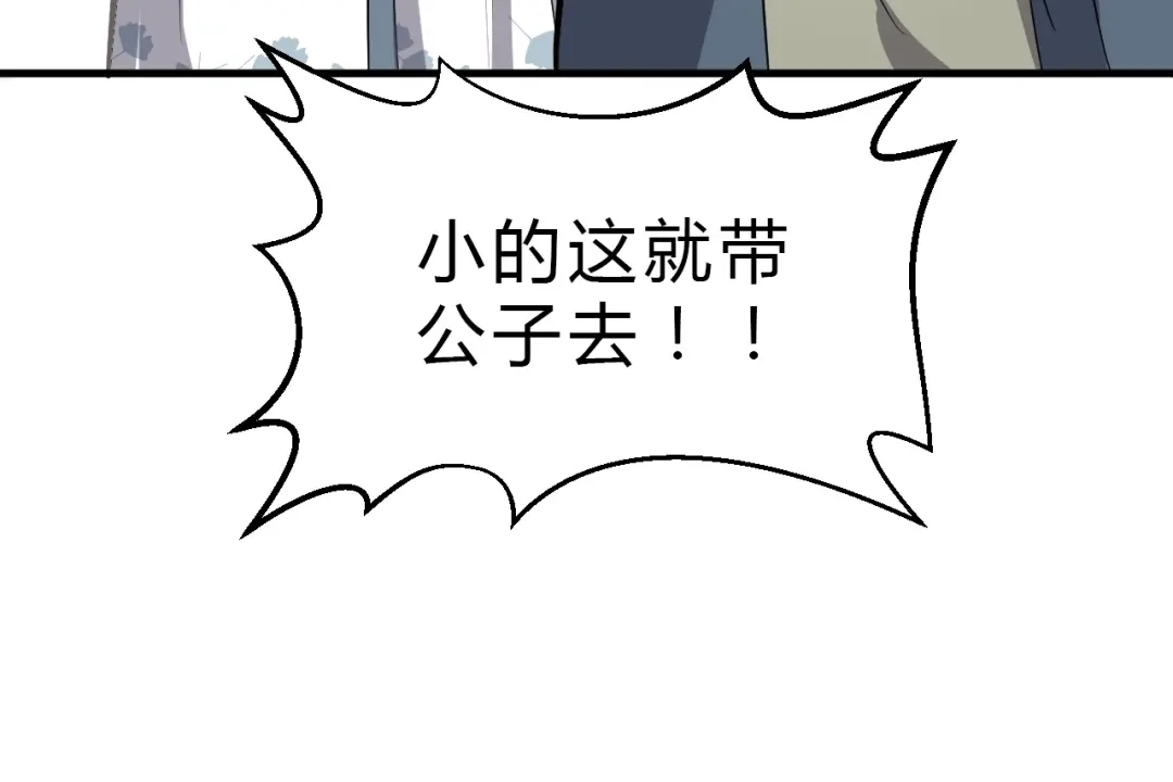 大逆之门 第27话 破釜沉舟的陈舟 第34页