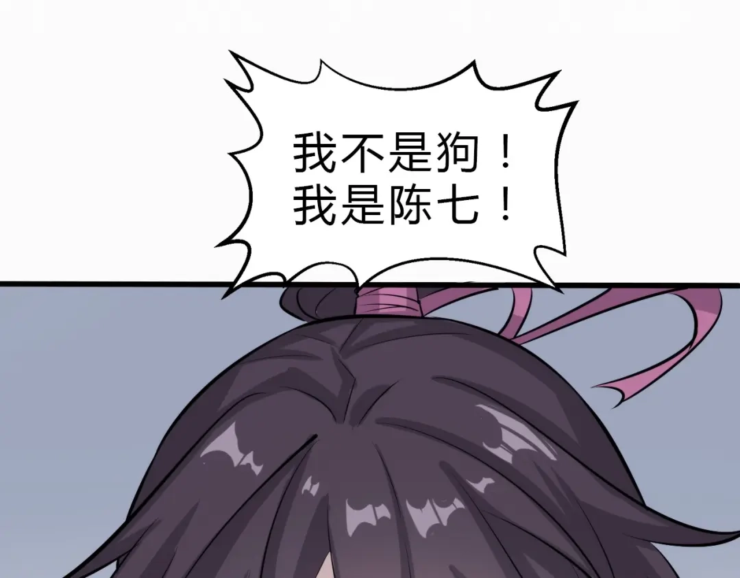 大逆之门 第27话 破釜沉舟的陈舟 第43页