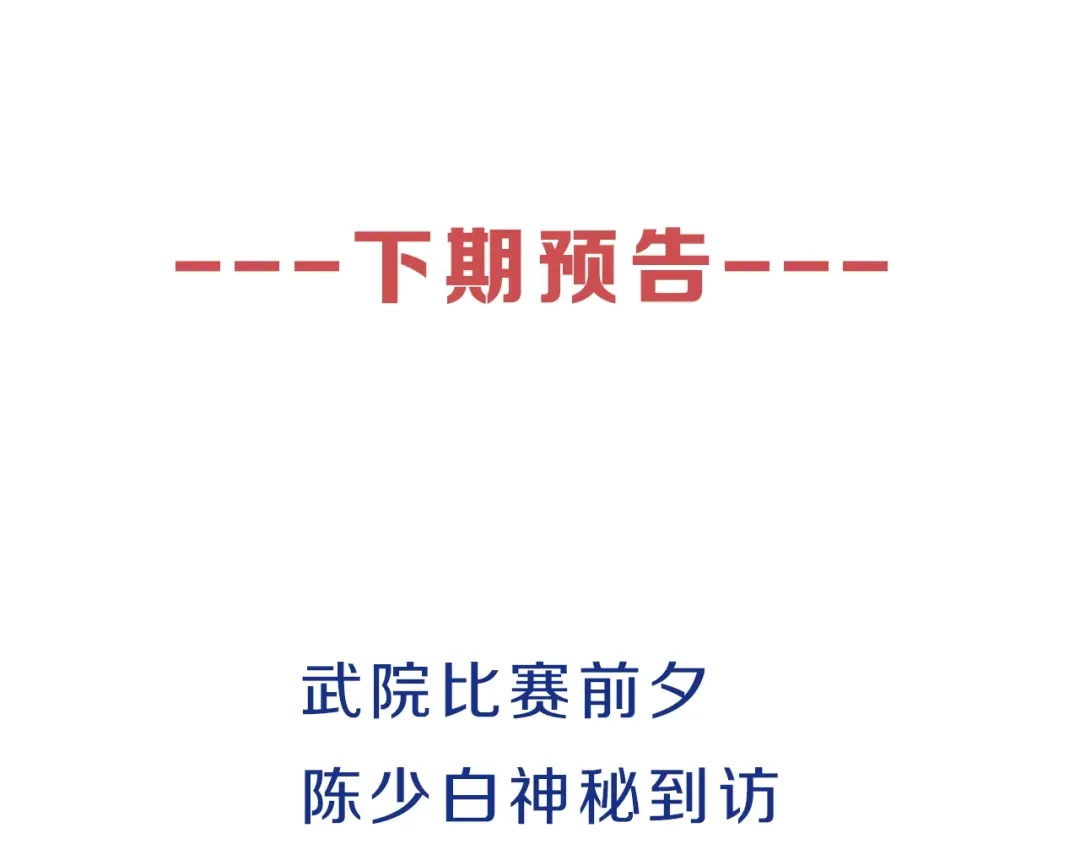 大逆之门 第27话 破釜沉舟的陈舟 第104页