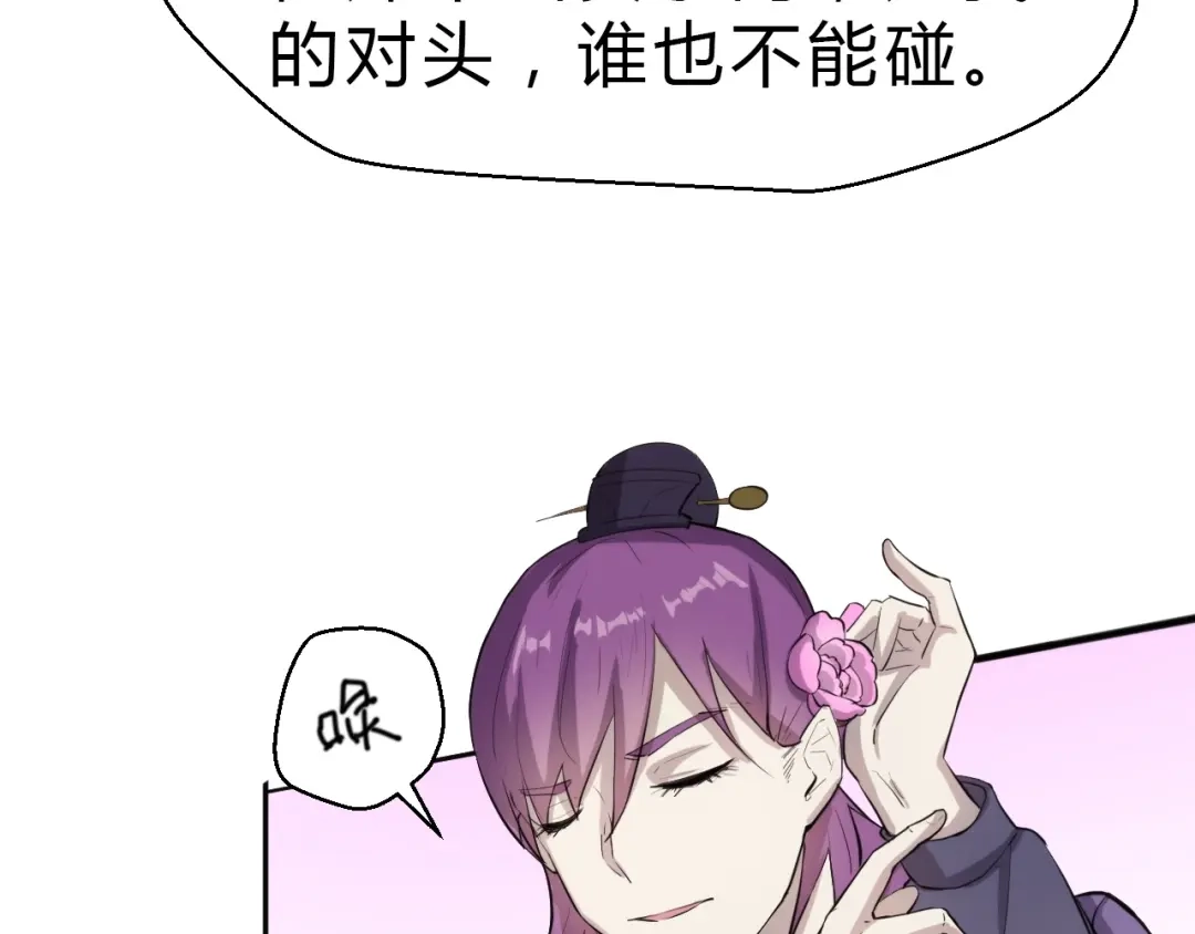大逆之门 第27话 破釜沉舟的陈舟 第88页