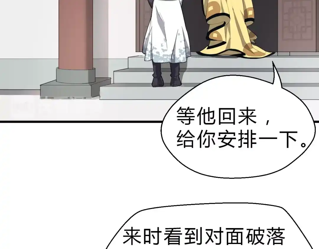 大逆之门 第27话 破釜沉舟的陈舟 第71页