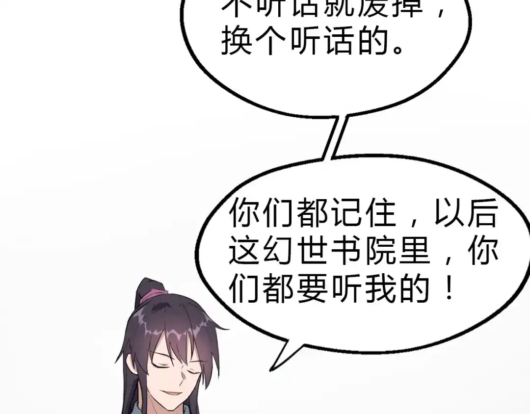 大逆之门 第27话 破釜沉舟的陈舟 第98页