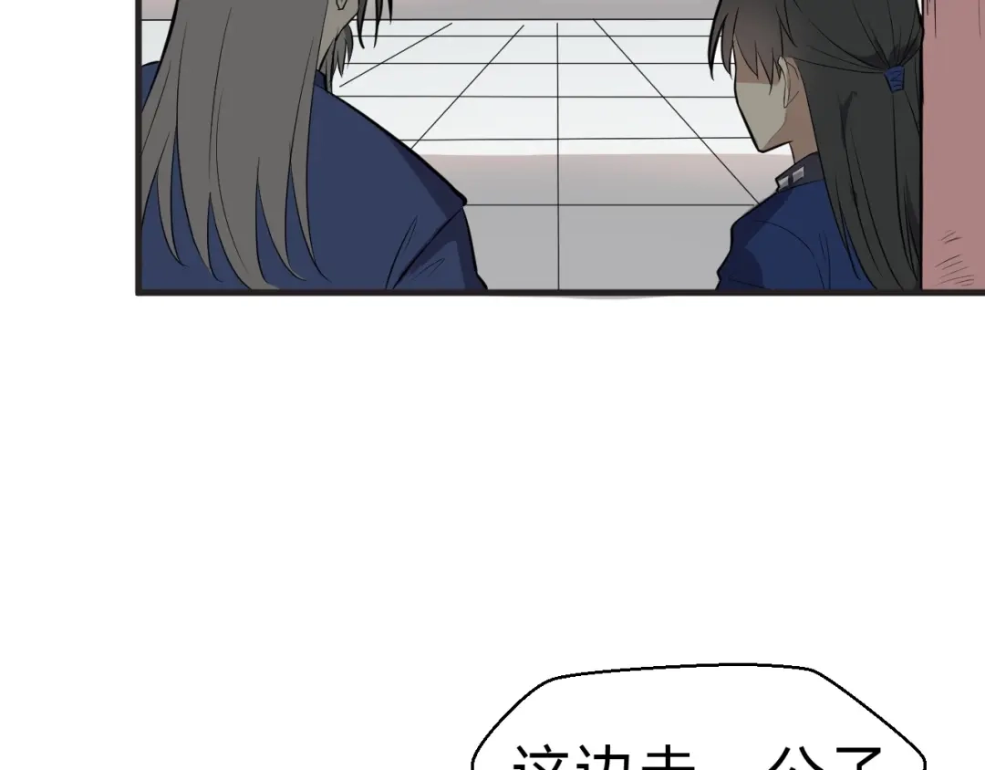 大逆之门 第27话 破釜沉舟的陈舟 第13页