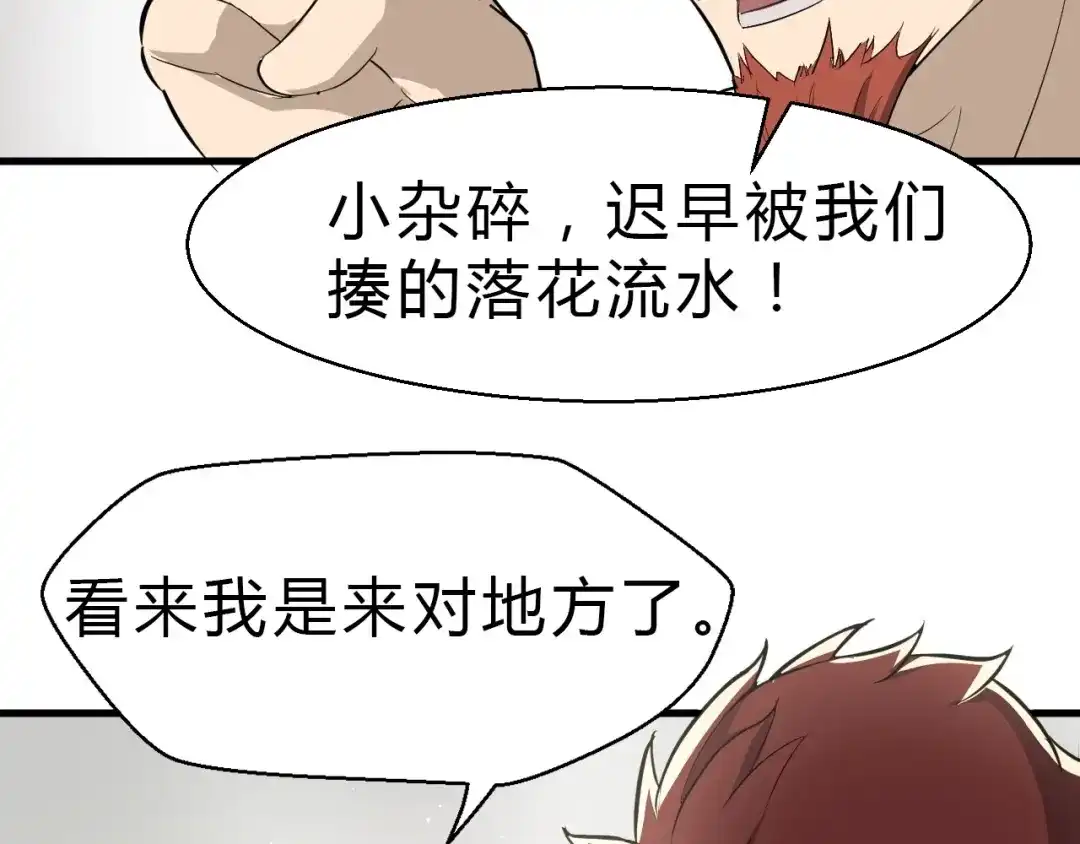大逆之门 第27话 破釜沉舟的陈舟 第75页