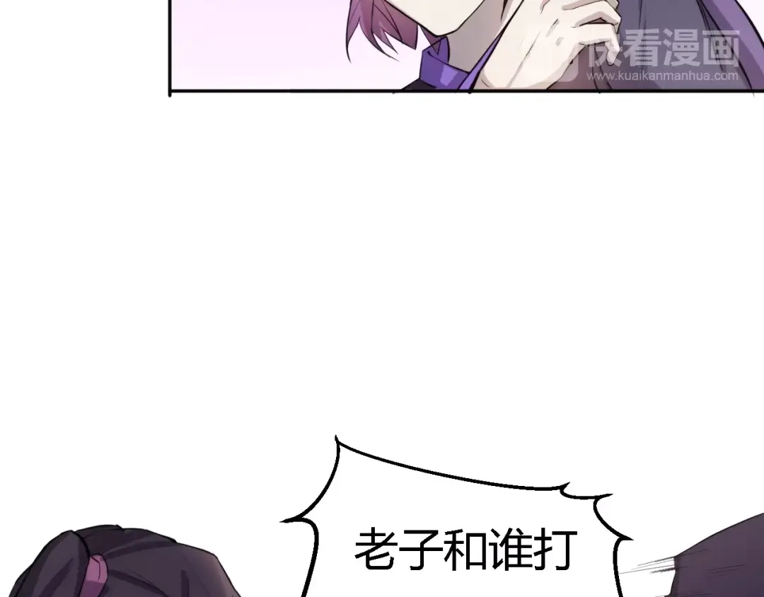 大逆之门 第27话 破釜沉舟的陈舟 第89页
