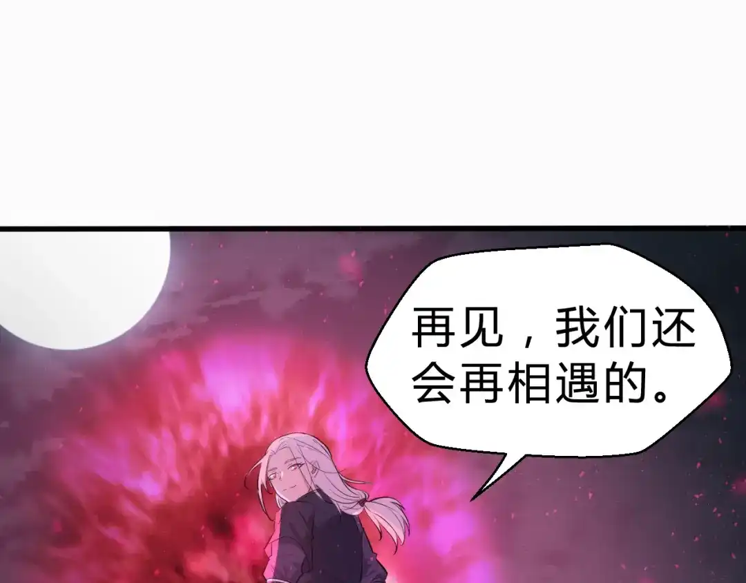 大逆之门 第28话 陈少白的铃铛 第58页