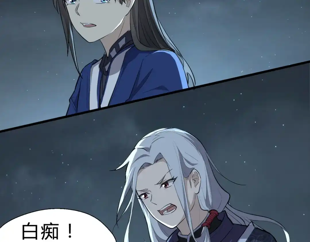 大逆之门 第28话 陈少白的铃铛 第41页
