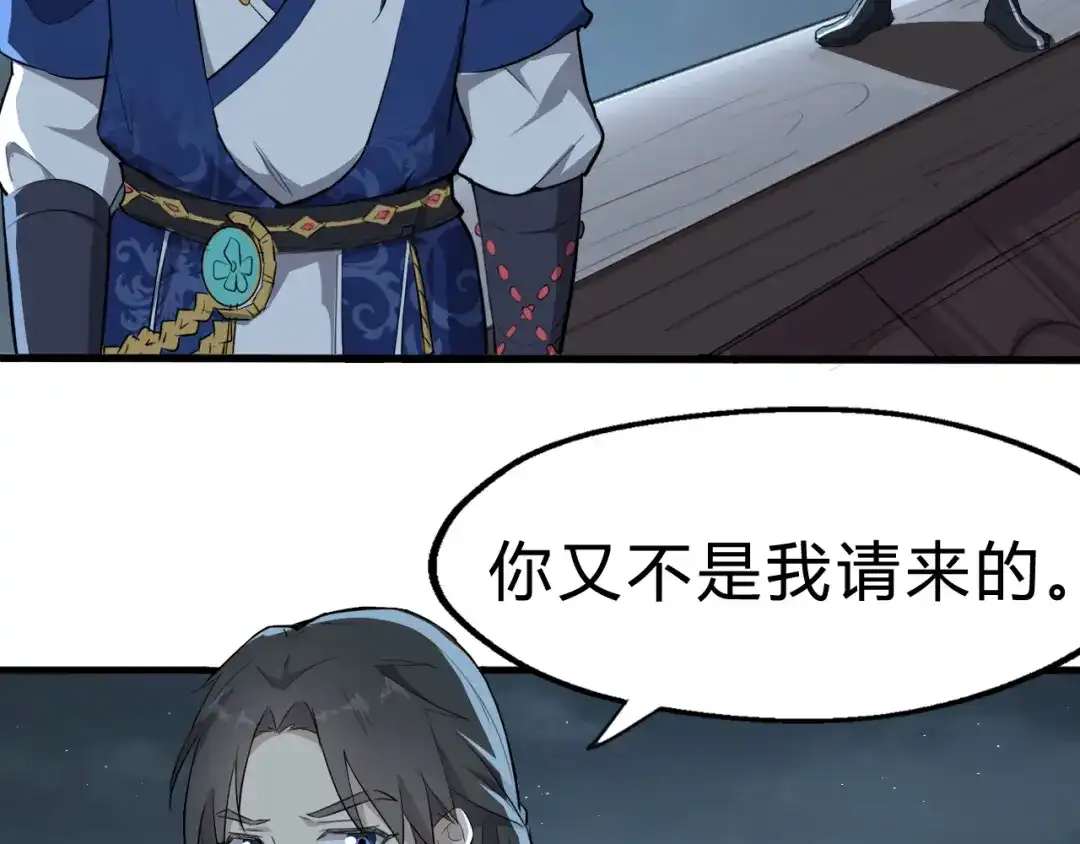 大逆之门 第28话 陈少白的铃铛 第40页