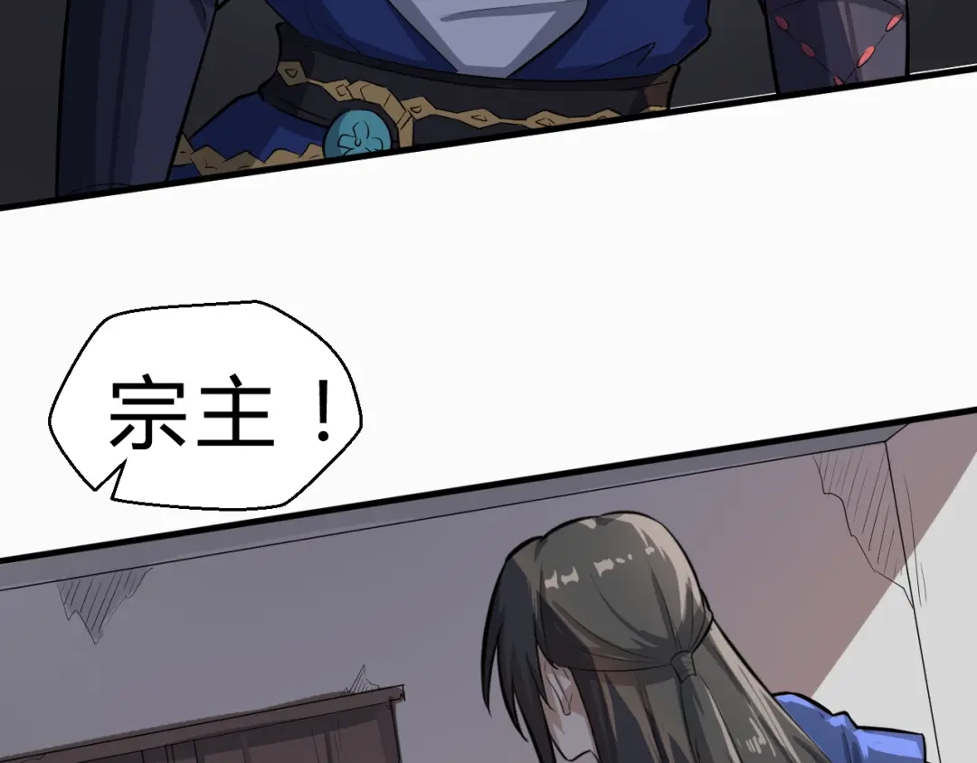 大逆之门 第28话 陈少白的铃铛 第100页
