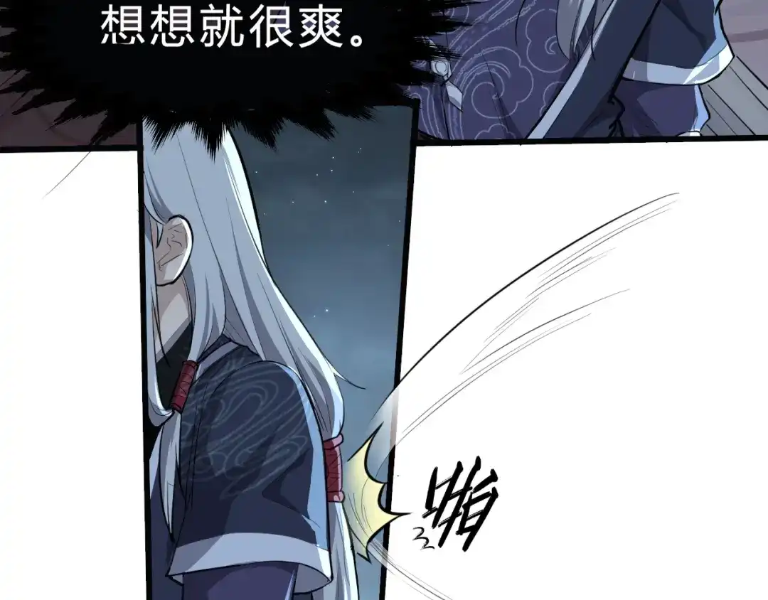 大逆之门 第28话 陈少白的铃铛 第51页