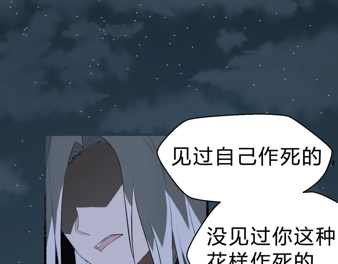 大逆之门 第28话 陈少白的铃铛 第19页