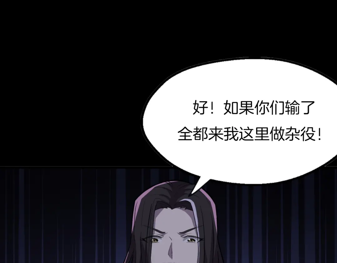 大逆之门 第28话 陈少白的铃铛 第5页