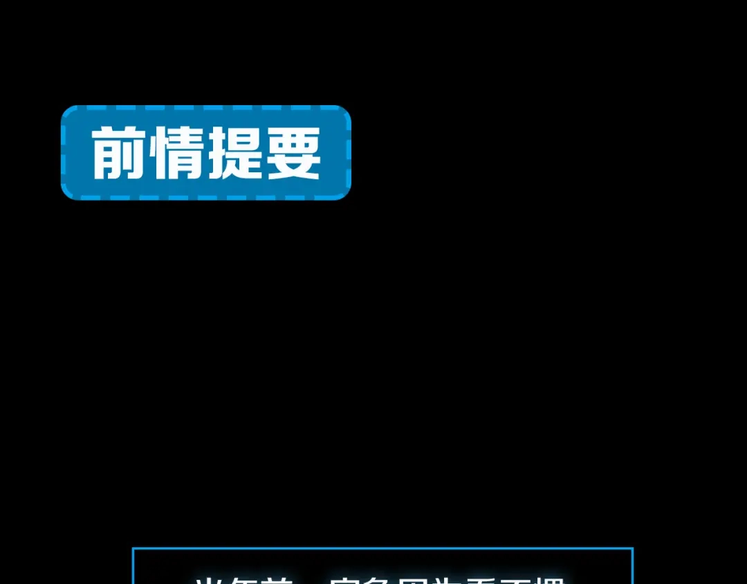 大逆之门 第28话 陈少白的铃铛 第1页