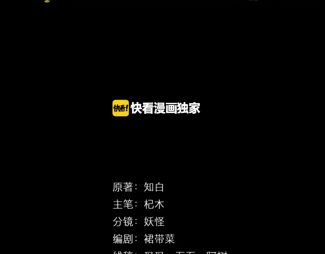 大逆之门 第28话 陈少白的铃铛 第9页