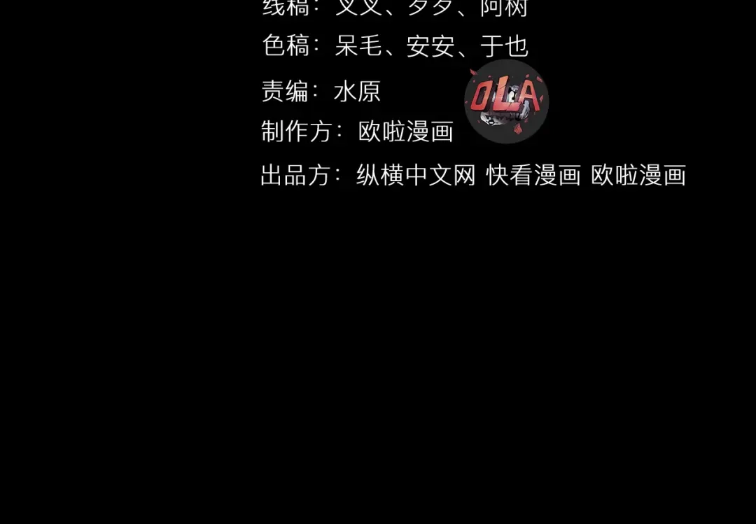 大逆之门 第28话 陈少白的铃铛 第10页
