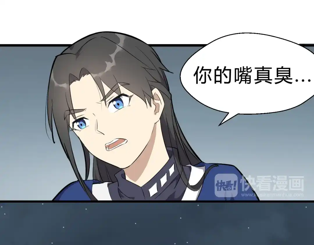 大逆之门 第28话 陈少白的铃铛 第23页