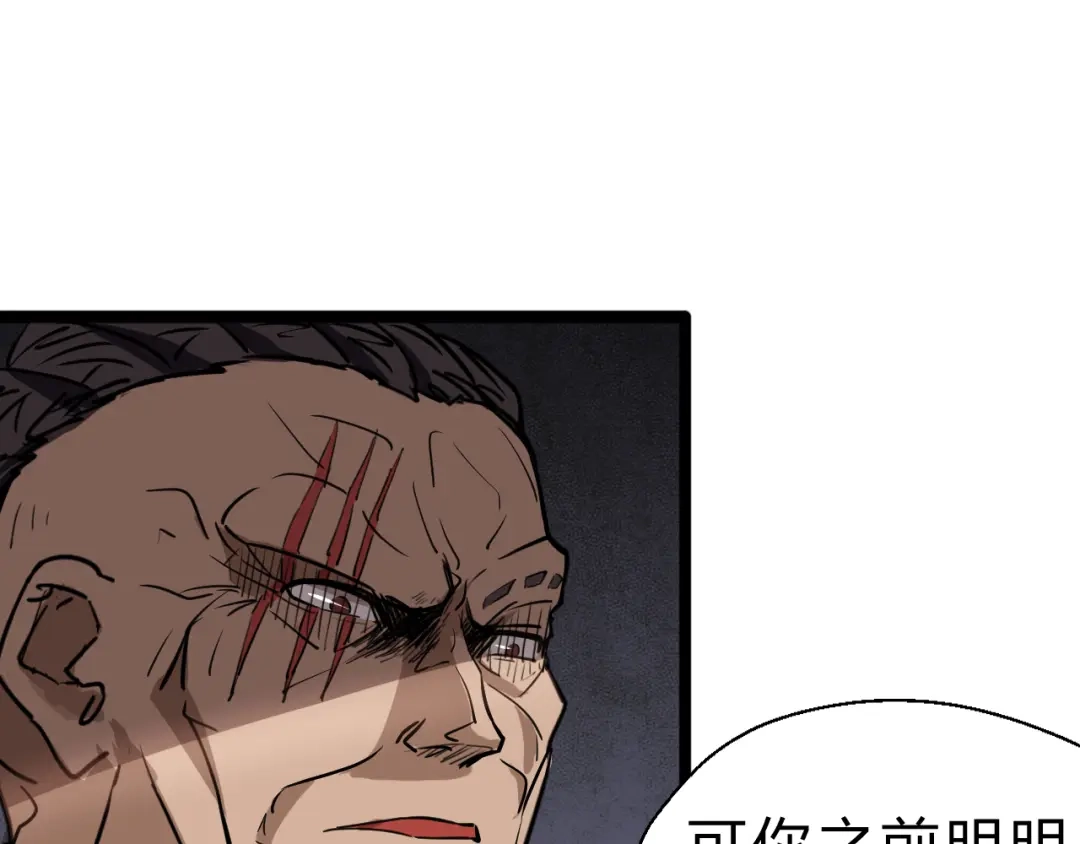 大逆之门 第2话 吊打恶霸 第74页