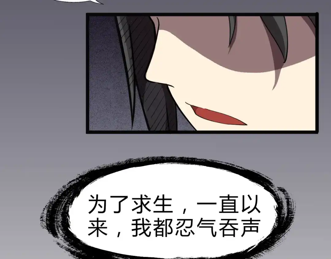 大逆之门 第2话 吊打恶霸 第78页